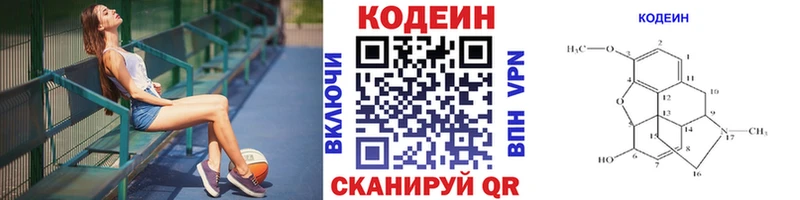 Кодеиновый сироп Lean напиток Lean (лин)  Купить закладки  Фёдоровский 