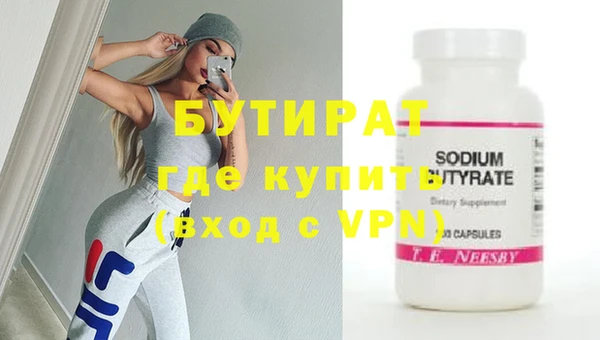 бутират Зеленокумск