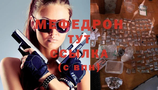 меф VHQ Зеленодольск