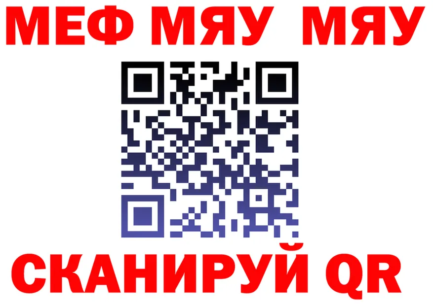 МЯУ-МЯУ VHQ ссылка маркетплейс KRAKEN Фёдоровский